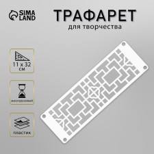 Stencil-border 