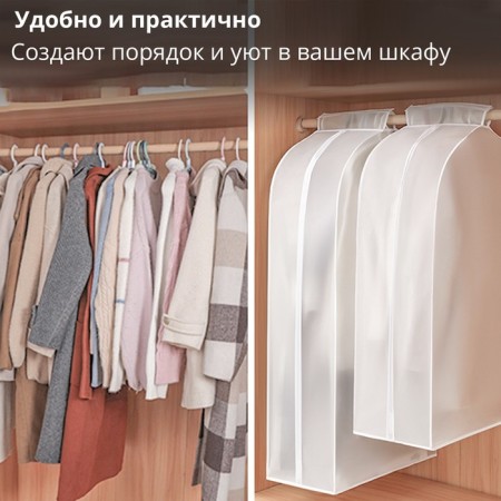Чехол для одежды плотный Доляна, 60×90×30 см, PEVA, цвет белый-2