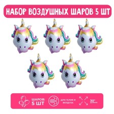Set of foil ball 30 “Head, magical unicorn”, 5 pcs.