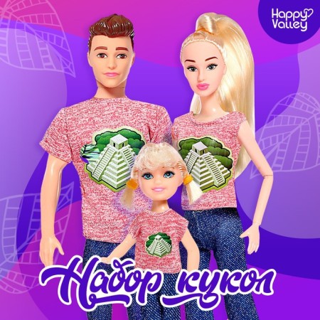 Set of dolls "Happy Family"