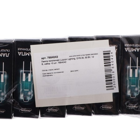 Gagonine lamp Luazon Lighting, GY6.35, 50 W, 12 V, set 10 pcs.-2