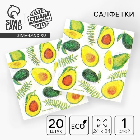 Paper Napkins "Juicy Avocado", 24x24 cm, 20 pcs