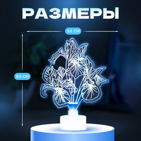 Lamp "Irises" Led RGB 6 colors from batteries LR1130, 3pc 8x9.5 cm Risalux