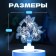 Lamp "Irises" Led RGB 6 colors from batteries LR1130, 3pc 8x9.5 cm Risalux