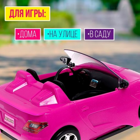 Машинка для кукол-3
