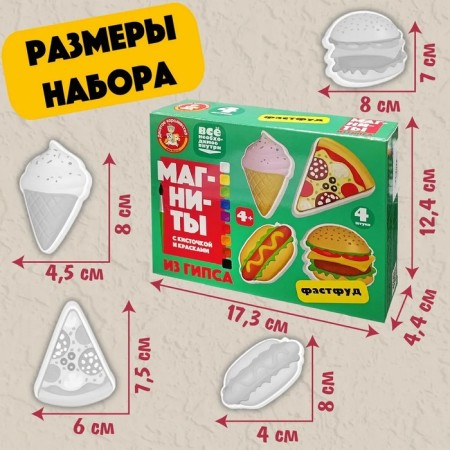 Магниты из гипса под роспись «Фастфуд»-2