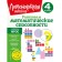 We develop mathematical abilities. 4th grade. Selkina L.V., Khudyakova M.A.