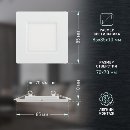 Lamp built -in era LED, IP20, 3W, 85x85 mm, 4000k, 90lm, white color-1