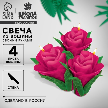With your own hands. Candles from Voschshina "Beautiful Roses", a set for creativity