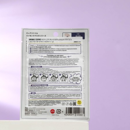 Sunsmile Essence face mask “Returning elasticity”, with black pearl extract, 1 pc.-1
