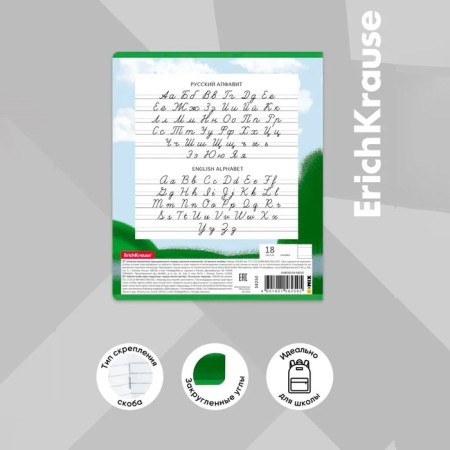 Notebook 18 sheets, ruler, erichkrause, cunning fox, mix-13