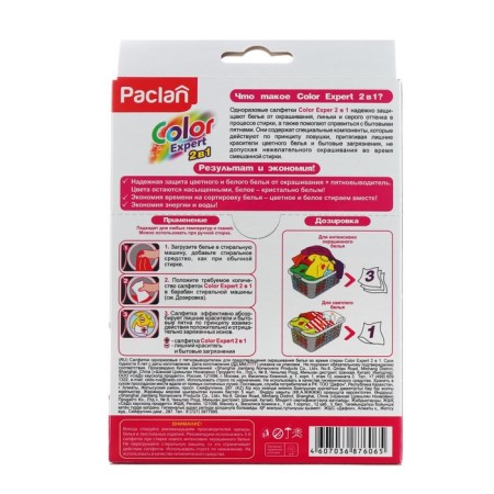 Napkin protection of linen from staining + Paclan Color Expert stain, 20 pcs.-2