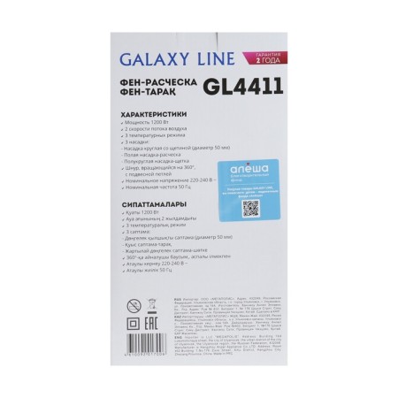 The halaxy line GL 4411, 1200 watts, 2 speeds, 3 temperature conditions, black-silverist. 1037233-10