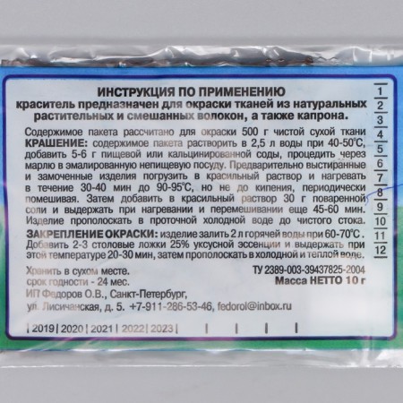 Hiking Fabric "Hakie-1