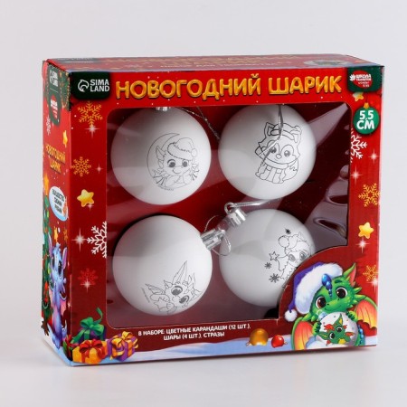 Set for creativity. Christmas balls for coloring "Holiday Magic", 4 pcs, d = 5.5 cm-2