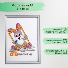 Photo frame plastic 21x30 cm 140 gray