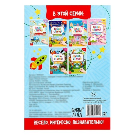 A book with the marker “Write-West. Funny tasks ”, 12 p.-9