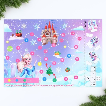 New Year. Notebook coloring with the tasks "Princess" A4, 8 liters-8