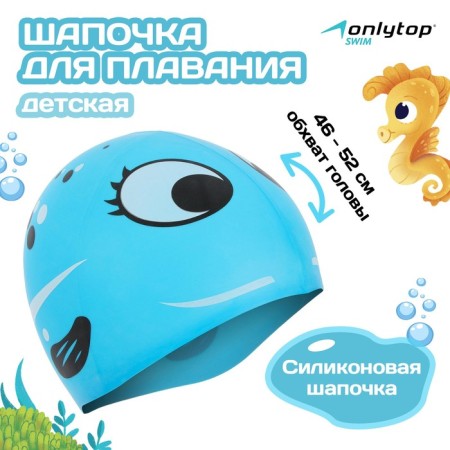 Swims for navigation Baby Onlytop, silicone, girth 46-52 cm, Mix color