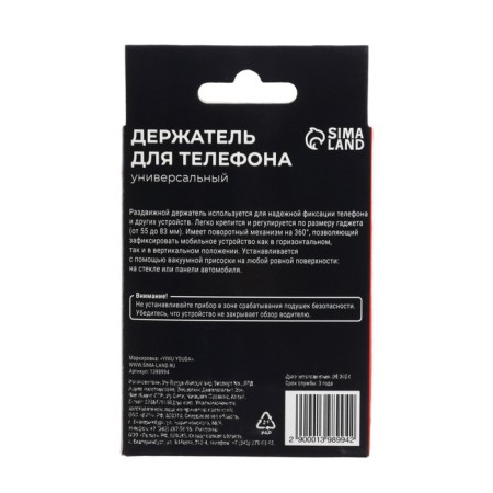Phone holder, sliding 55-83 mm-6