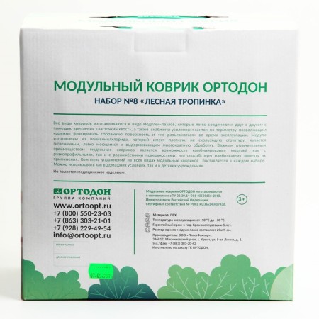 Modular massage rug orthodon, set No. 8 "Forest Path"-10