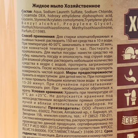 Universal liquid soap, 1 liter.-2