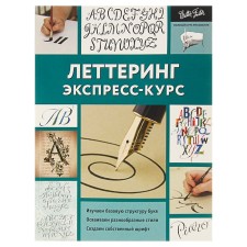 Seek. Express course