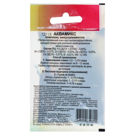 Aquamix microelements complex, 5 g-1