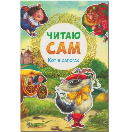 I read the "cat in boots" myself