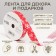 Ribbon for decor and gifts, snowflakes, 2 cm x 45 m
