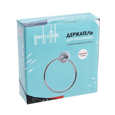 Holder for towels, ring, 17.5x18 cm, chrome-2