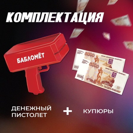 Game set "Bablomet"-1