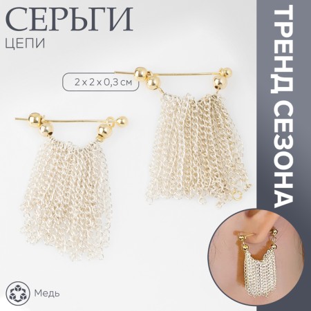 Earrings Metal "Chains" Assembly Mini, Color with Silver-Golden
