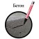 Marker-painting (lacquer) 4.0 mm Brauberg, metal case, black nitro-base