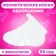 Disposable socks, cosmetic, 50 pairs. Universal size, 60 μn