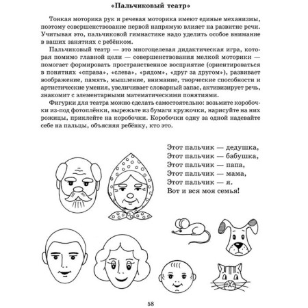Finger massage for the baby from birth to a year. Borisenko M. G.-3