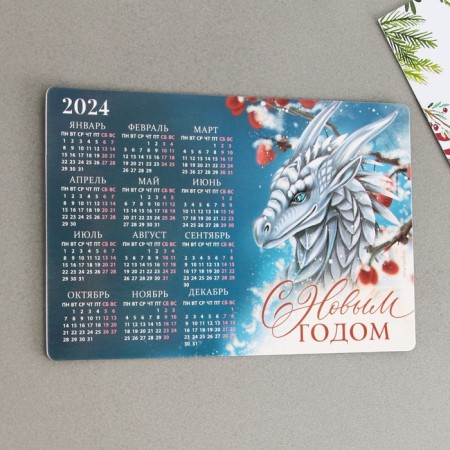 Magnet-calendar 2024 "Happy New Year", 12 x 8 cm-1
