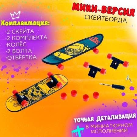 Set of Fingerboards "Ollie", mix-2