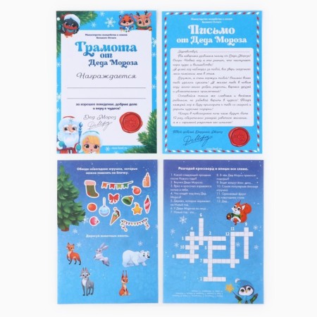 Letter from Santa Claus "New Year: Funny holiday"-1