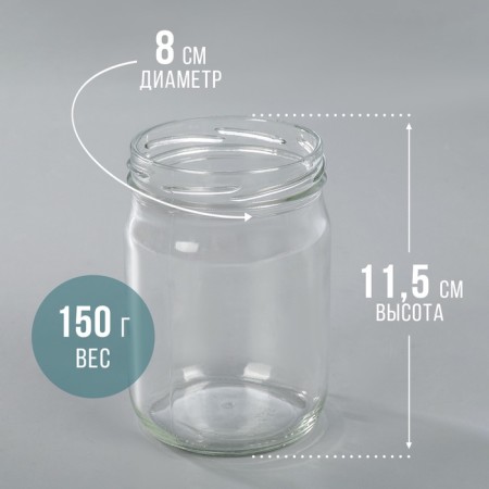 Glass bank for canning, TO-82 mm, 450-500 ml, packing 15 pcs.-2