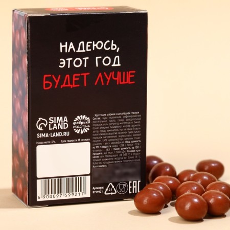 Chocolate balls "Nervous system" in the box, 37 g.-3