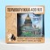 Thermal circle "St. Petersburg", 400 ml