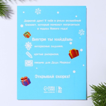 Gift New Year's set of 6 items "Gas in the New Year"-15