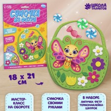 Set for creating a bag of “butterfly” bag with thermonacleka