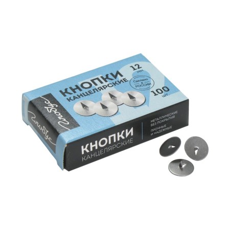 Chancellery buttons Globus, 100 pcs., 12 mm-3
