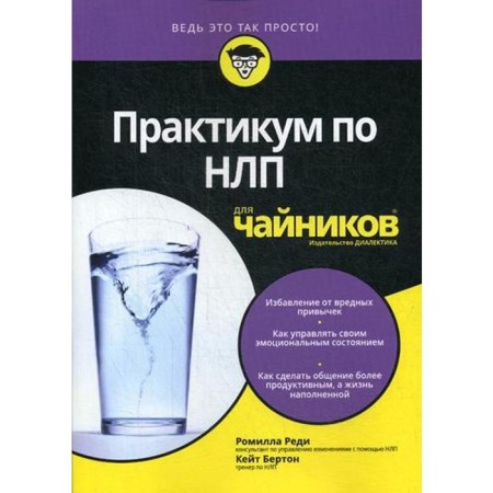 For "teapots" workshop on NLP. Redi R., Berton K.