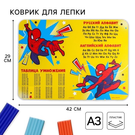 Modeling rug, A3 format, yellow, spiderman