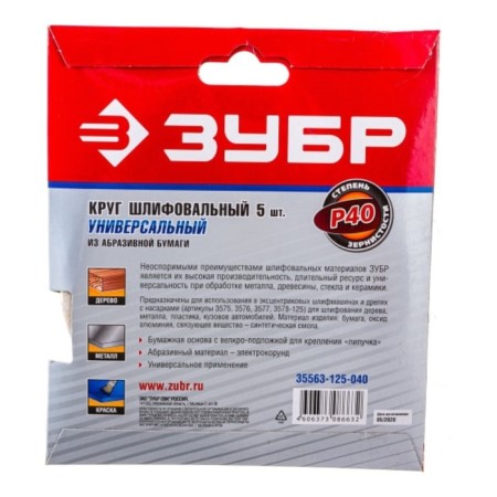 Circle of abrasive grinding bison 35563-125-040, universal, P40, 125 mm, 5 pcs.-4