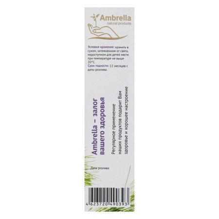 Cedar lifting in cedar oil with aloe, from thrush, 100 ml-2