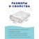 Pillow with roller, size 60x40 cm